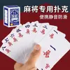 [Dados Grátis] Cartas de Mahjong Impermeáveis Espessadas Cartas de Mahjong Portátil para Exterior Viagem Conjunto Simples de Mahjong