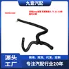 Adecuado para modelos Jeep Chrysler 5.7L 12-13, Tubería de Agua del Calentador 55038133Ac