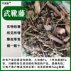 Erva Medicinal Wuxue Teng 500g Folha de King Kong Teng Chifre do Céu da Serpente Colher de Arroz Videira Colher de Videira Folha de Videira Wu Ye Teng Medicina Herbal Chinesa