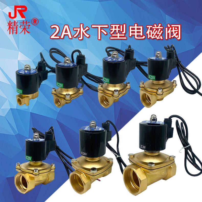 2A常闭防水详情页-1.jpg