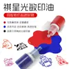 Tinta Fotosensible de Color Qixing Botella Pequeña Tinta de Color Tinta Fotosensible para Sello Tinta para Sello Consumibles Especiales Tinta al por Mayor