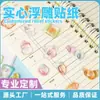 Adesivos Embossados Transfronteiriços Personalizados Japonês Vintage Chiikawa 3D Estéreo Menina Decoração de Capa de Celular Adesivos de Cristal