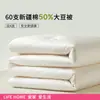 Colcha de Fibra de Soja, Colcha de Primavera e Outono, Colcha com Ar Condicionado, Núcleo de Colcha Refrescante de Algodão para o Verão, Colcha de Inverno Individual para Dormitório Estudantil, Universal para Todas as Estações