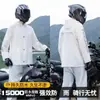 Traje Completo Anti-Lluvia para Adultos, Impermeable y Pantalón de Lluvia, Tipo Dividido para Motociclista, Ropa de Lluvia Especial para Reparto