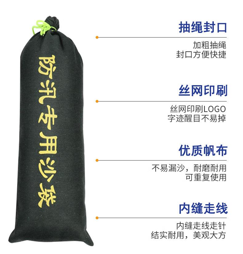 防汛沙袋_05.png