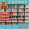 Livros de Papel Autênticos Biblioteca Escolar Escritório Livraria Novos Clássicos Literatura Romances Ciências Sociais Psicologia Inspiradora
