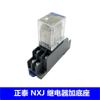 Chint Kunlun RS-NXJ base NXJ-2Z3Z4Z pequeno relé DC24V/AC36110V220V380V