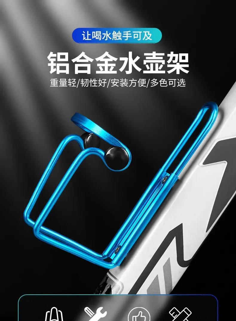自行车水壶架