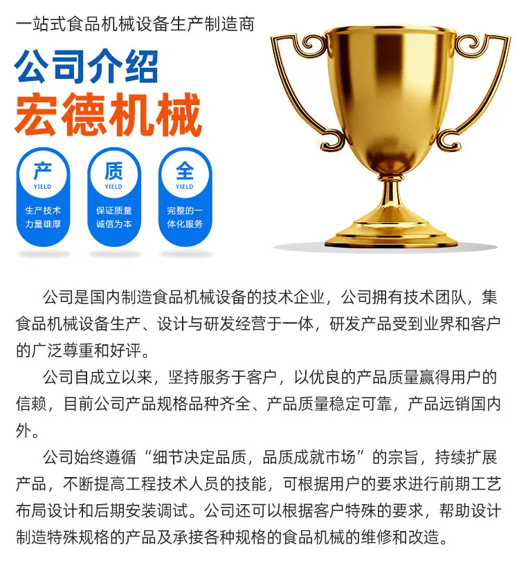 自动鱼肉去刺去皮机