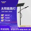 Luzes de Rua Solares, Iluminação Externa, Fitas de Luz Solar, Fabricante, Luzes LED, Luzes de Estrada com Economia de Energia, Atacado