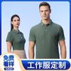 Roupas de trabalho masculinas e femininas de verão, lapela T-shirt camisa polo manga curta roupas de trabalho personalizadas roupas de trabalho corporativas camisa cultural corporativa bordado logotipo impresso