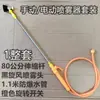 Acessórios para Lança de Pulverizador Elétrico Agrícola Bico Pulverizador Máquina Manual Universal Telescópica Haste Pulverizadora para Árvore Frutífera
