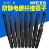 Pinza de plástico negro antiestática de fibra de carbono para PC, herramienta de sujeción para reparación, pinzas de cabeza redonda, cabeza puntiaguda, cabeza plana, boca plana