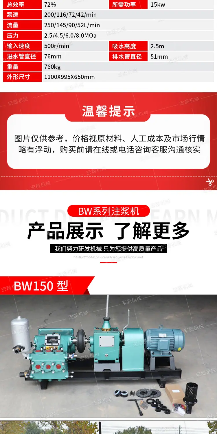宏磊BW150250注浆机详情1_06