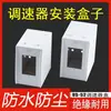 Caja de Montaje para Controlador de Velocidad US-52 Caja de Montaje Anticolisión para Inversor Caja Eléctrica Protección contra Polvo para Transportador