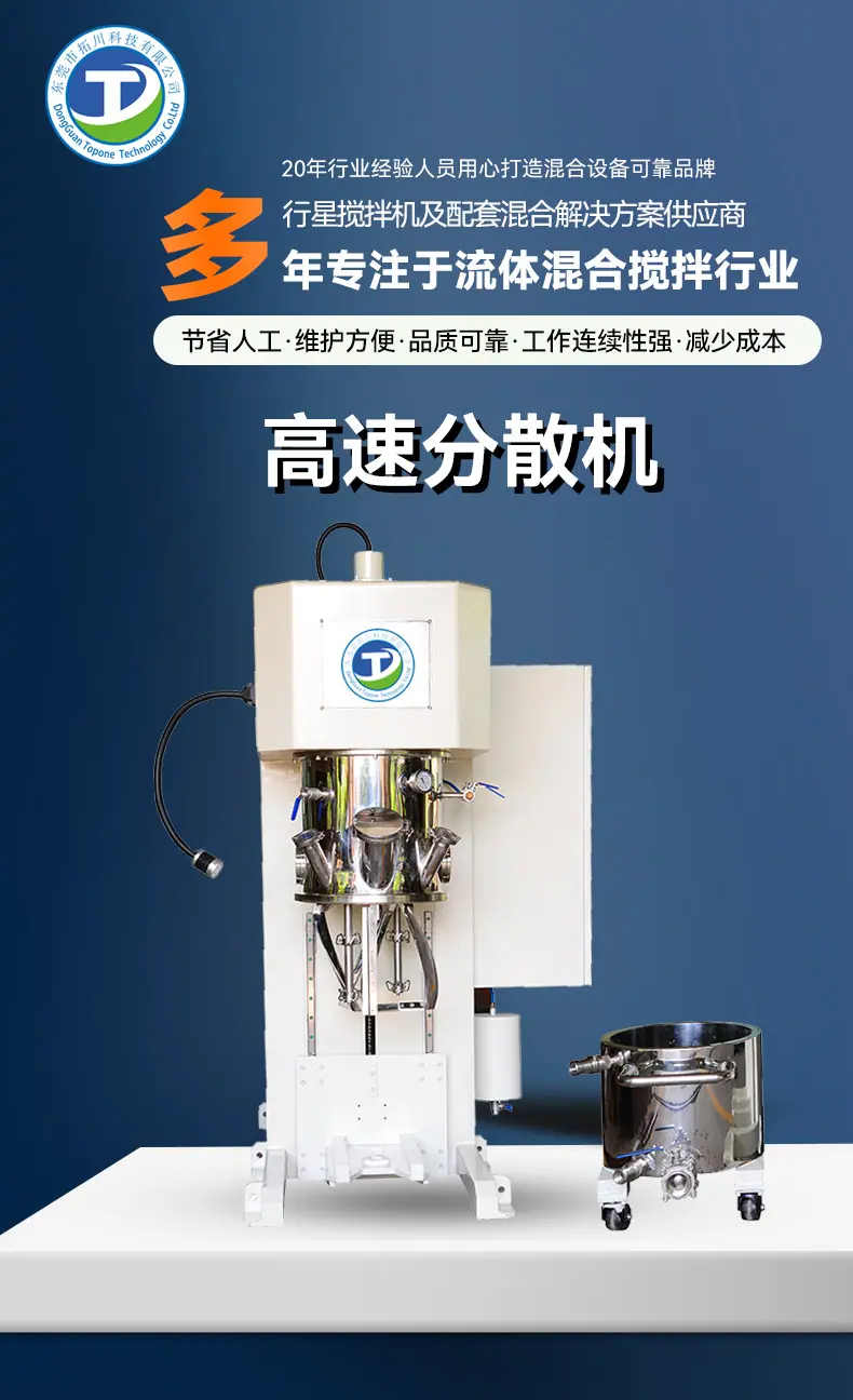 高速分散机_01.jpg