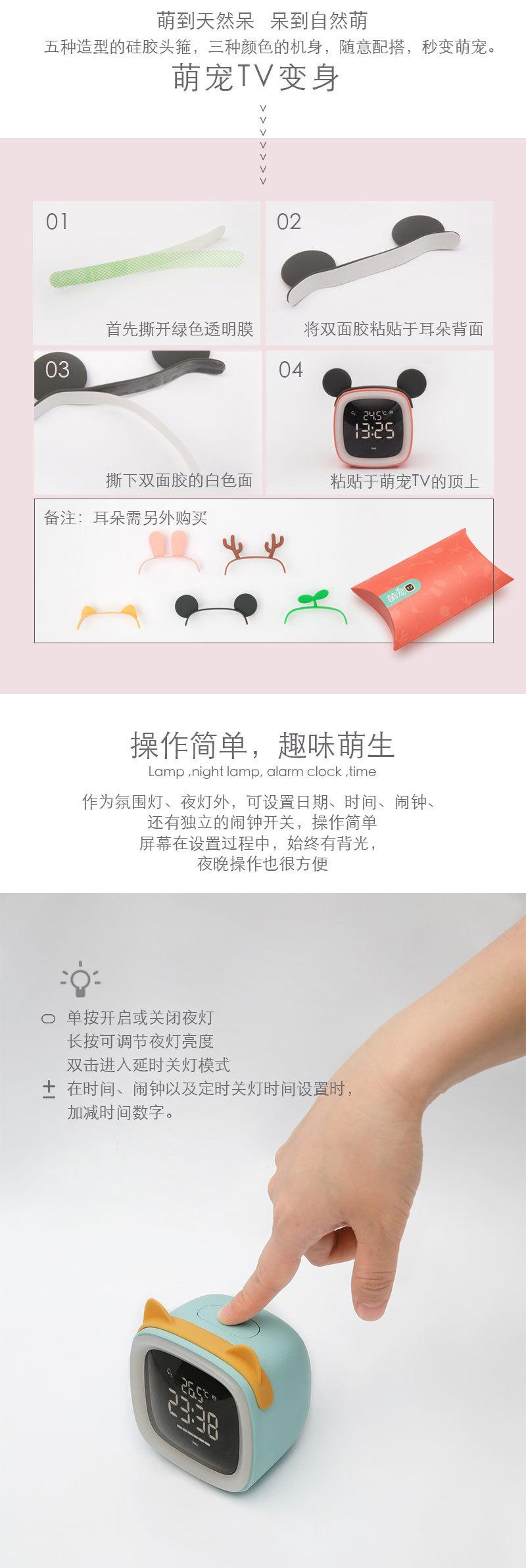 萌宠TV详情页_08.jpg