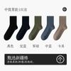 Calcetines de Otoño e Invierno para Hombre, Calcetines Negros de Vestir, Calcetines para Hombre, Algodón Puro, Absorbentes de Sudor, Anti-Olor, Calcetines de Media Pantorrilla, Calcetines Largos Antibacterianos 10A