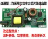 Placa de Retroiluminación para TV LED LCD Placa de Corriente Constante Placa de Alto Voltaje Placa Booster Universal para Tira de Luz Placa Controladora 26-70 pulgadas
