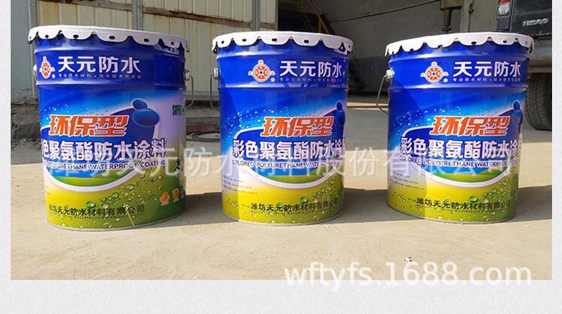 阿里巴巴-油性聚氨酯防水涂料详情切片_15.jpg