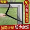 Mosquitera de ventana de verano con cinta mágica autoadhesiva, extraíble y lavable, viene con certificado de calidad e informe de prueba, malla nano