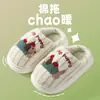 Pantuflas de algodón para niños para otoño e invierno, nuevo diseño de perro de dibujos animados lindo para niñas, pantuflas de algodón cálidas de felpa para el hogar, padre-hijo, transfronterizo