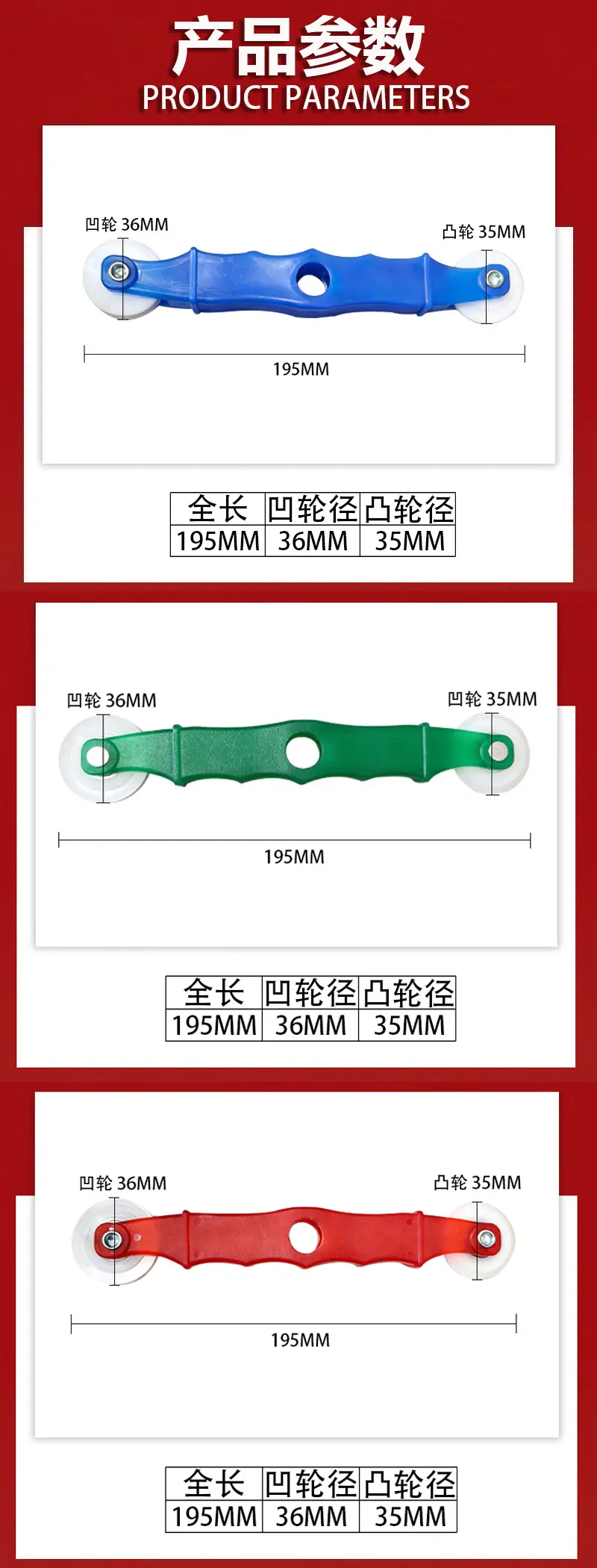 纱网压轮