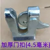 Accesorios para Cama de Parto de Cerdas Pestillo de Puerta Corral para Cerdos Corral para Cerdos Cerradura Automática de Hebilla Corral de Cría Cerradura Táctil Bisagra Cierre de Hebilla de Posicionamiento para Cría de Cerdos