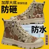 Zapatos de liberación de caña alta con cremallera para verano 3522, zapatos para hombre antideslizantes y resistentes al desgaste, botas Martin de trabajo para exteriores, zapatos casuales para exteriores