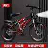 Bicicleta Niños de 6 a 12 Años 10 Niños y Niñas Estudiantes de Secundaria Bicicleta de Montaña Velocidad Variable Bicicleta de 18/22 Pulgadas