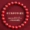 Pulseira de Cinábrio de Alto Teor Original para Homens e Mulheres Pulseira de Contas da Sorte do Ano de Nascimento Pulseira de Areia Imperial de Minério Bruto Atacado