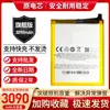 Adequado para Bateria Meizu/Meizu 6 Bateria Meizu M6 Bateria de Celular Meizu 6 M711Q/C/M Ba711