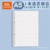 Cuaderno de Hojas Sueltas Color Verdadero B5 No de Mano Cuaderno de Espiral Desmontable A4 Papel para Notas de Estudiante de Secundaria A4 Estudiante de Preparatoria Desmontable