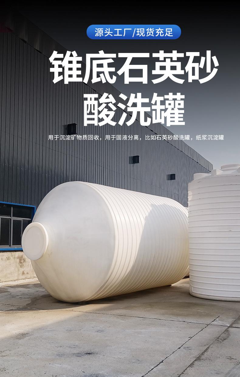 锥底石英砂酸洗罐-1_02