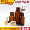 Frascos de Vidro Marrom para Óleos Essenciais, Cosméticos, Conjuntos de Frascos de Embalagem para Óleos Essenciais de Múltiplas Especificações, Frascos Dosadores de Óleos Essenciais, Frascos de Teste, em Estoque