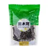 Hongos negros secos Fujian Gutian cultivo en granja hongos negros hongos de otoño hongos alpinos productos nuevos