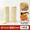 Espetos de Bambu Espetos Descartáveis para Churrasco Espetos para Fondue Fondue Picante Cozinha Kanto Espetos de Bambu Espetos para Frango Bobo Espetos para Bolinhos de Arroz