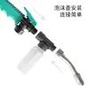 Pistola de agua con espuma para lavado de autos de alta presión, pistola rociadora de agua con cera para belleza de autos, acero inoxidable ajustable, pistola de limpieza para electrodomésticos del hogar