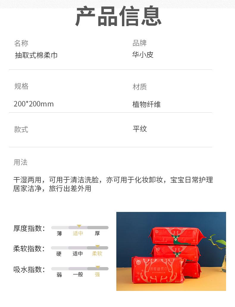 棉柔巾_03.jpg