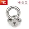 Porca Olhal de Aço Inoxidável 316L Din582 Porca Olhal Anel Estilo Alemão Rigging Parafuso Olhal Marinho Porca