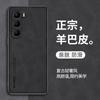 Funda de Piel de Oveja para Teléfono Transsion Infinix Hot70Pro Go 2026 Cubierta Protectora Mate Note60