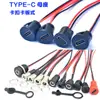 Cable de Soldadura Redondo Impermeable de Presión Directa para Inyección de Pegamento Tipo C2P, Conector Ty Snap-On, Placa de Bloqueo Impermeable, Base Hembra Recargable