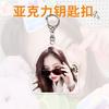 Chaveiro de Acrílico Jennie Kim Estrela Mercadoria Mochila Pingente Rosa e Preto Bolsa de Couro