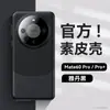 Funda de teléfono Panda para Huawei mate70 Pro piel lisa anticaída calidad oficial negocios simple una pieza pelo