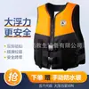 Chaleco Salvavidas para Adultos, Chaleco de Flotación Grande, Flotador Portátil de Espuma para Parque Acuático y Rafting, Chaleco Salvavidas para Natación Infantil