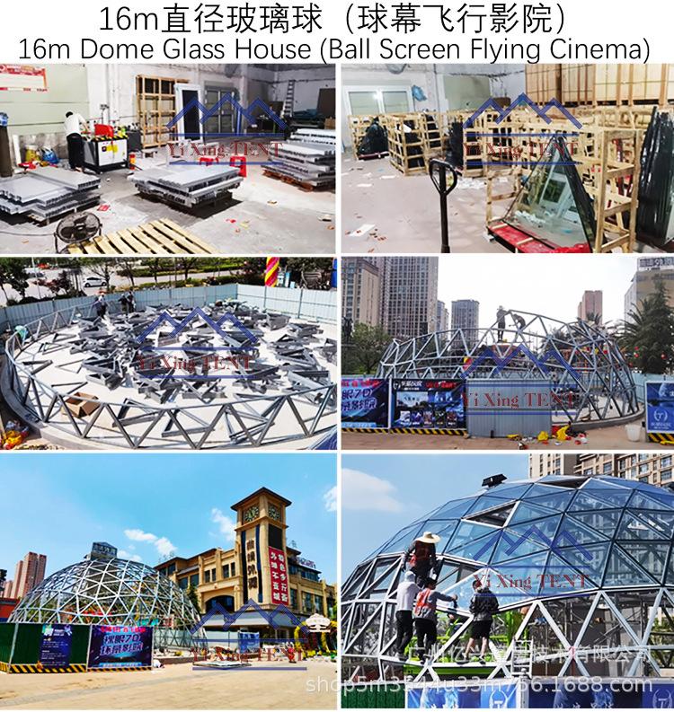 亿兴球形穹顶玻璃屋_11.jpg