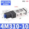 Válvula solenóide pneumática válvula de placa 4M210-08 válvula reversora 220V válvula de controle 24V válvula eletrônica 2V025