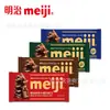 Meiji fila de chocolate chocolate ao leite chocolate amargo 65g * 10 Unidades/caixa