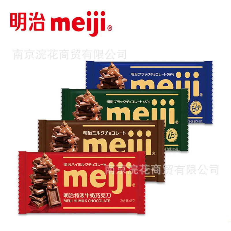 明治