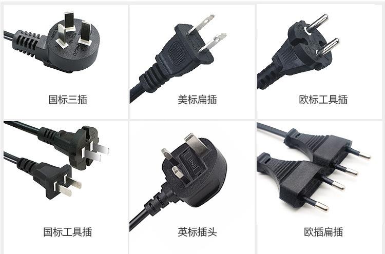 通用-插头种类.jpg
